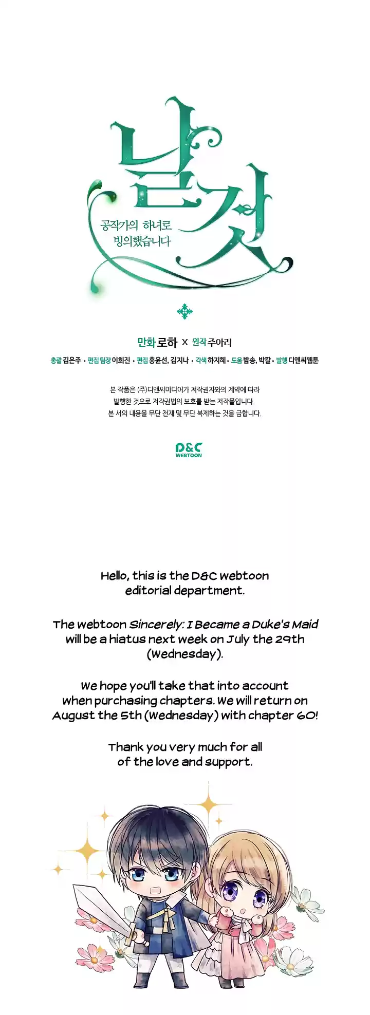 Sincerely: I Became A Duke's Maid Vol.2 Chapter 59