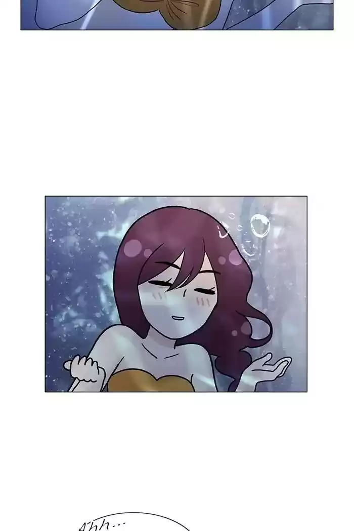 Siren's Lament Chapter 137: