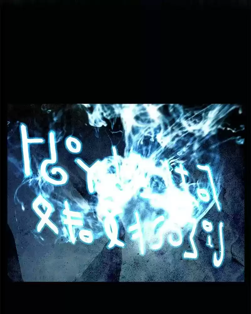 Siren's Lament Chapter 165: