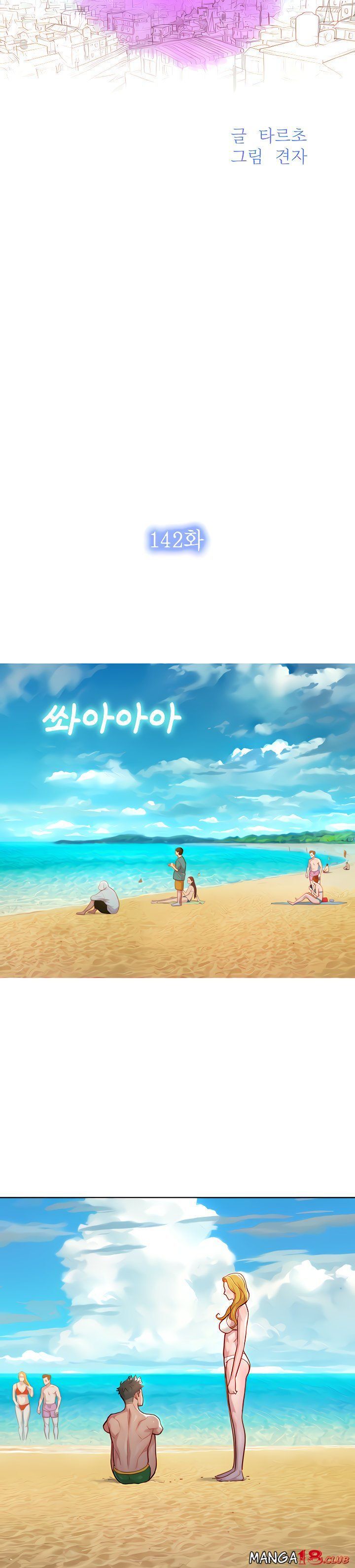 Sister Neighbors Ch.142