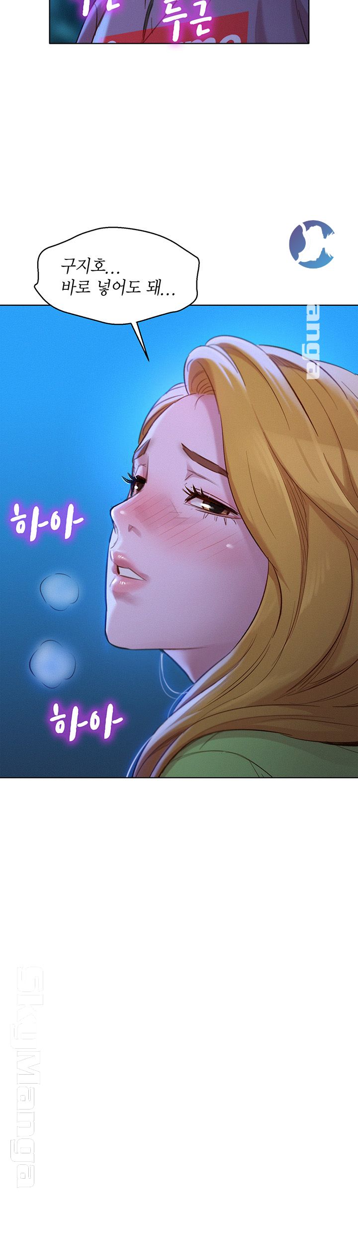 Sister Neighbors Chap 103