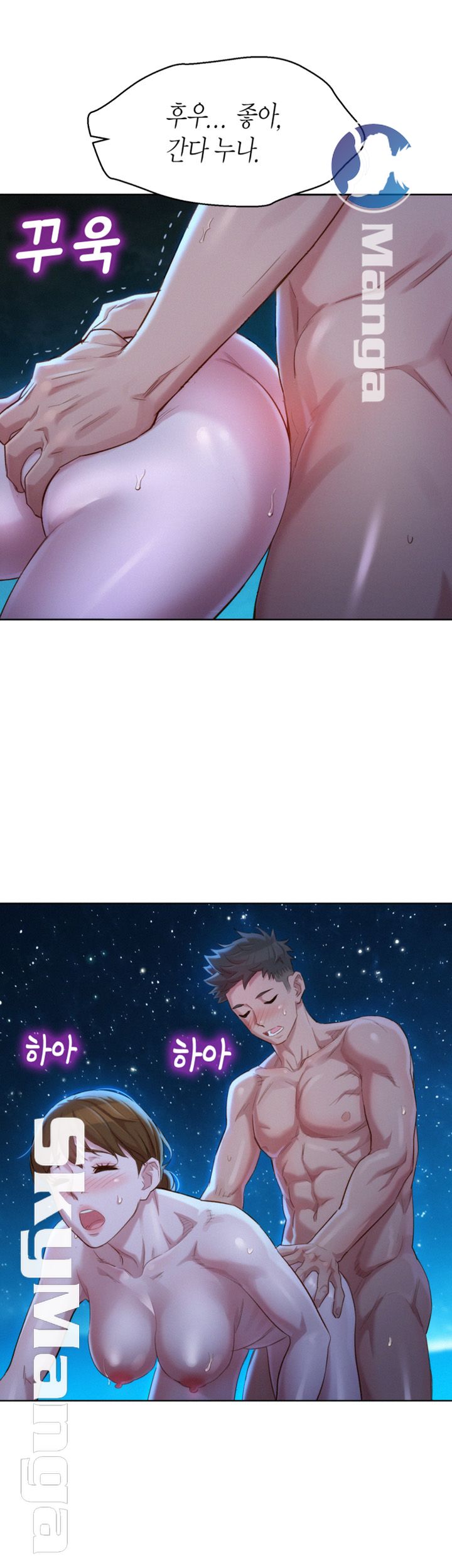 Sister Neighbors Chap 105