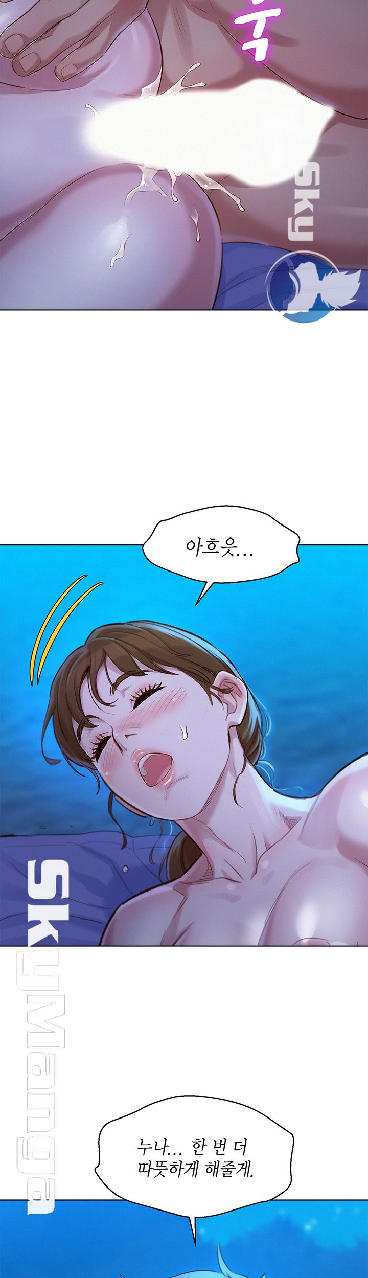 Sister Neighbors Chap 106