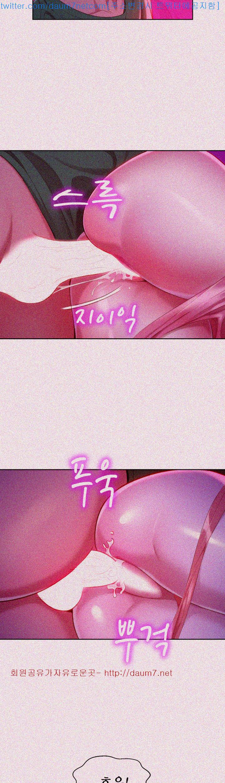 Sister Neighbors Chapter 24