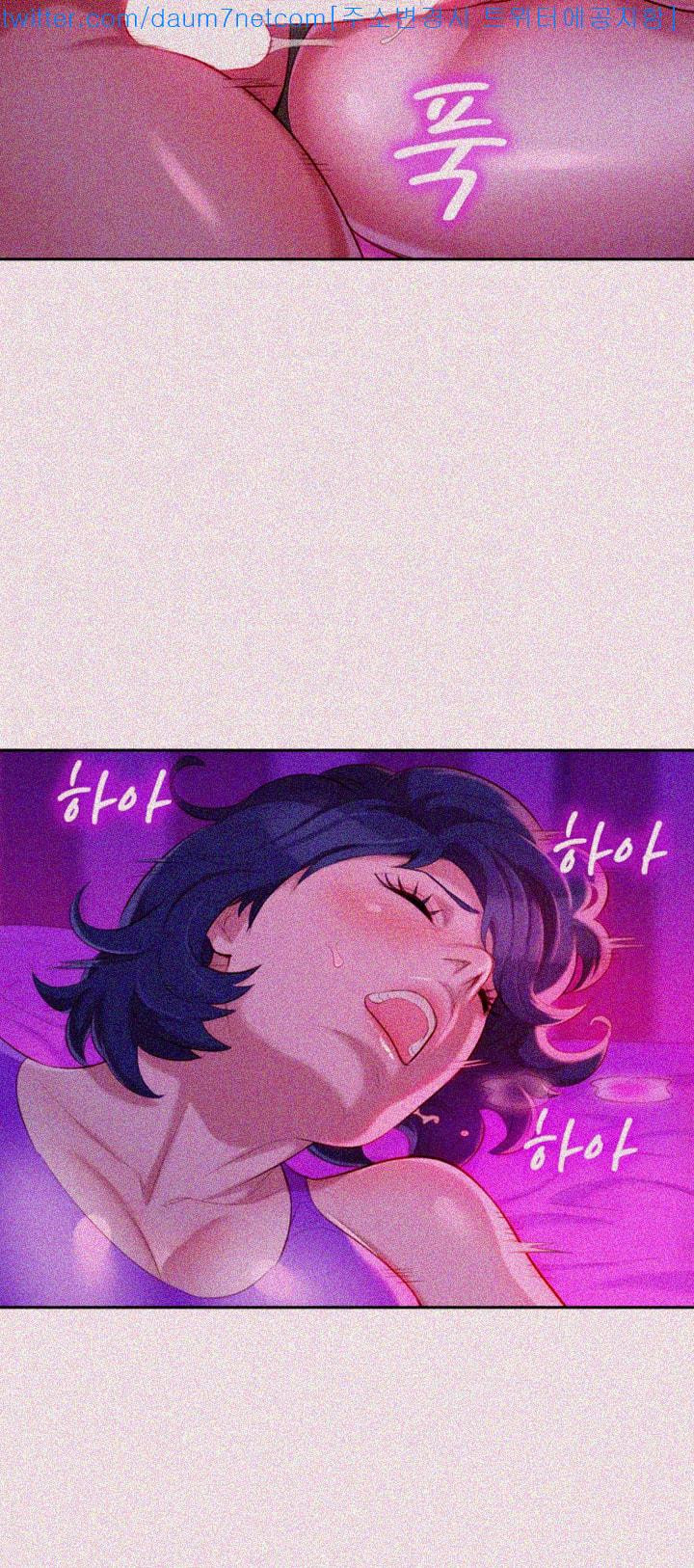 Sister Neighbors Chapter 24