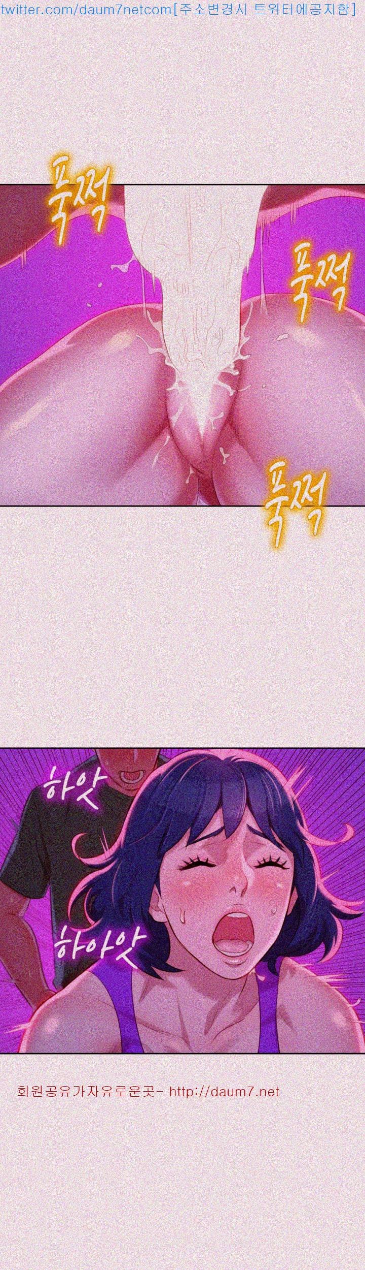 Sister Neighbors Chapter 24