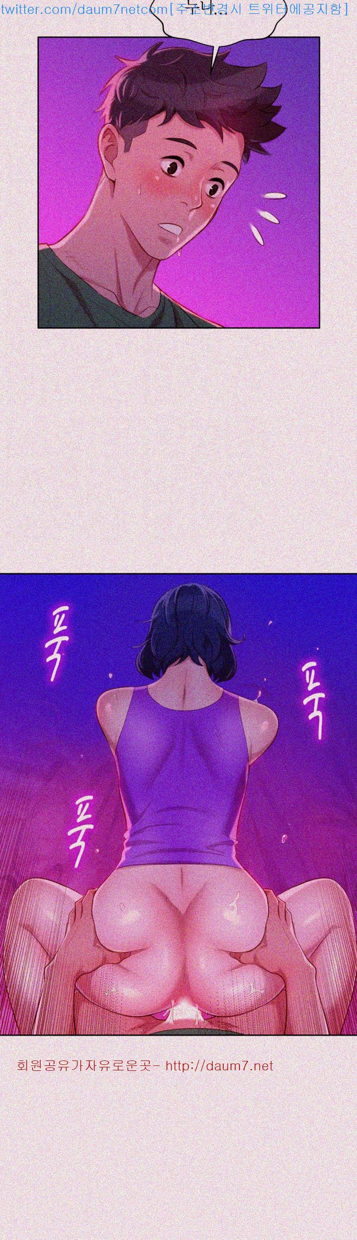 Sister Neighbors Chapter 24