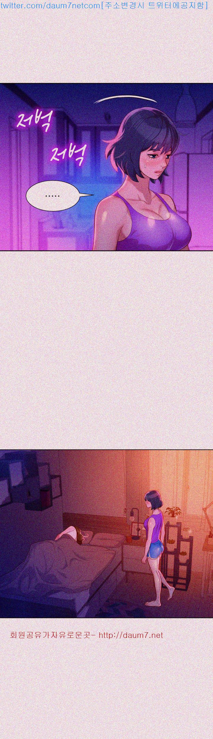 Sister Neighbors Chapter 24