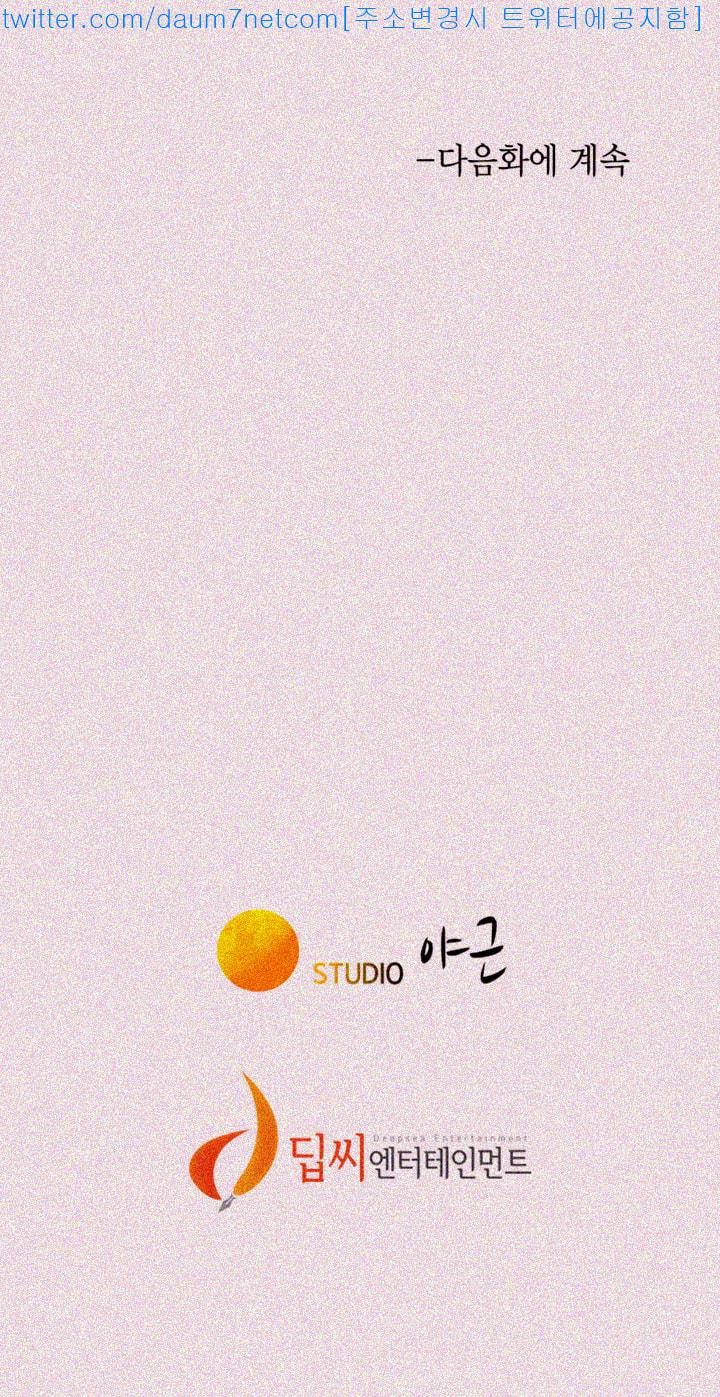 Sister Neighbors Chapter 24