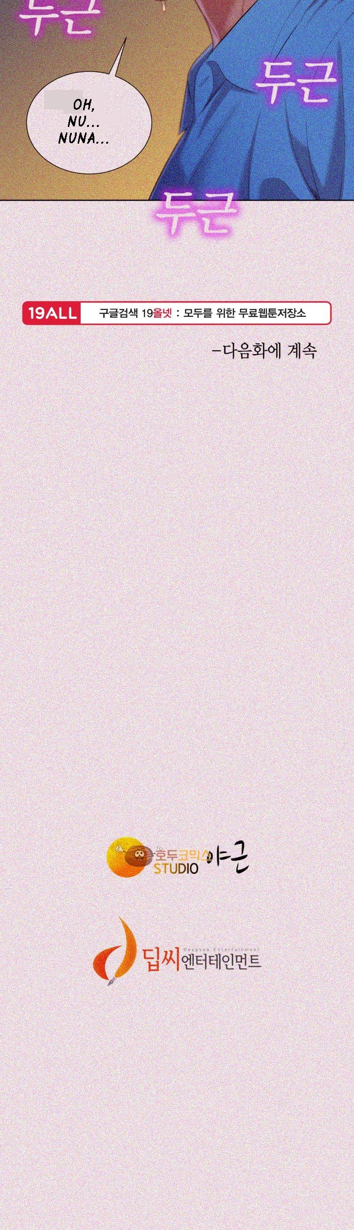 Sister Neighbors Chapter 25