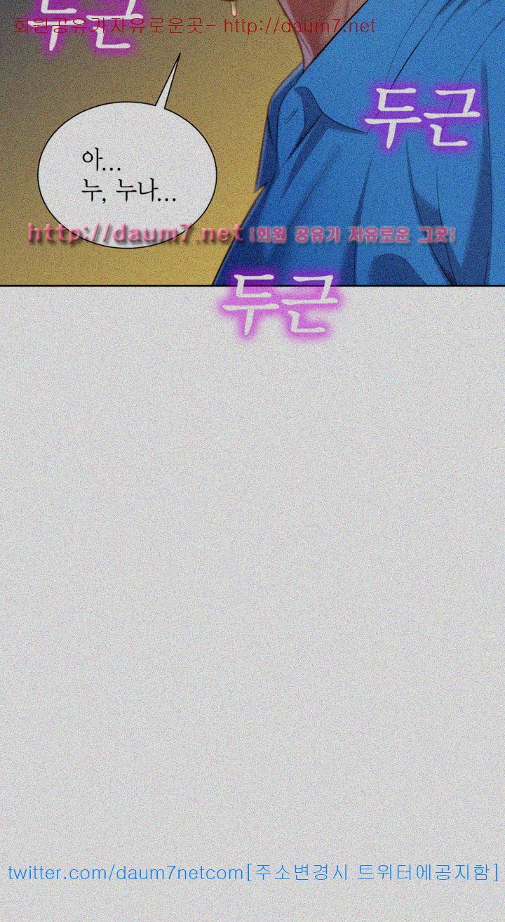 Sister Neighbors Chapter 26