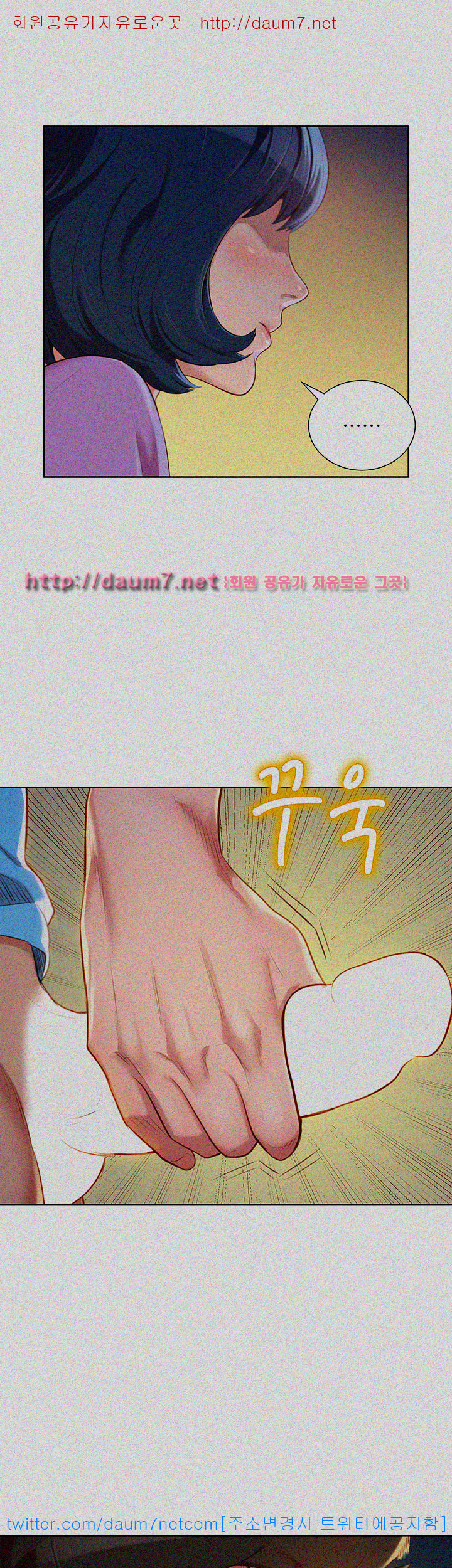 Sister Neighbors Chapter 26