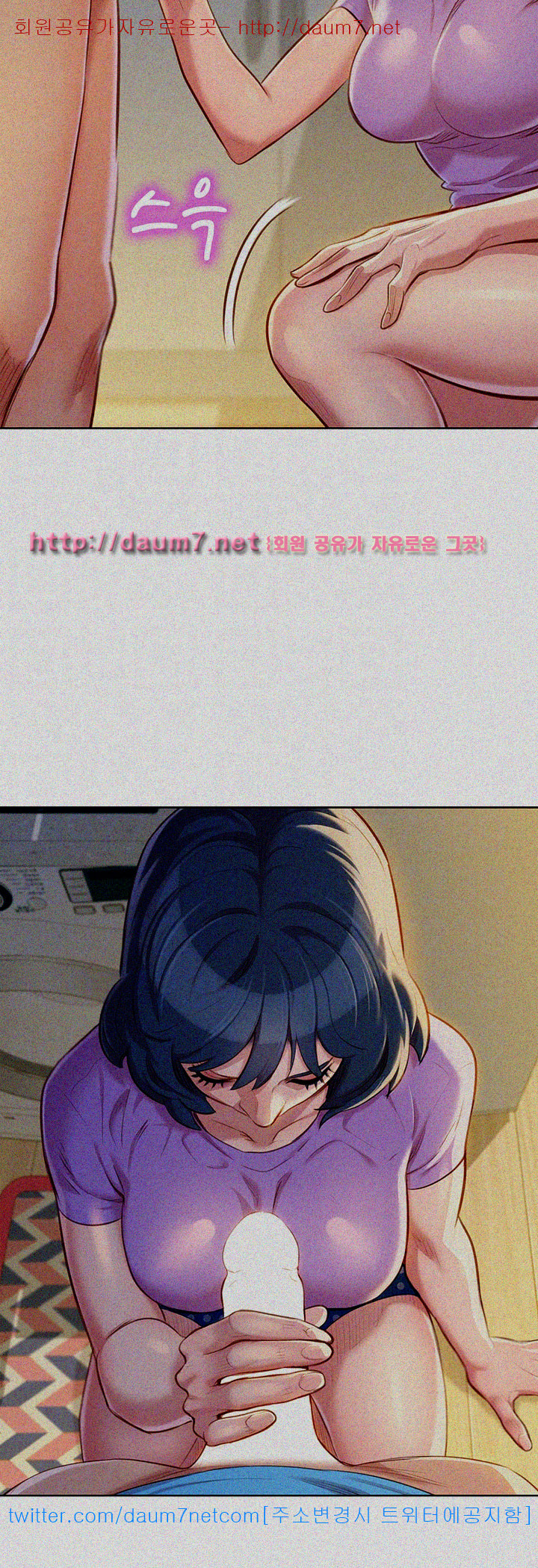 Sister Neighbors Chapter 26