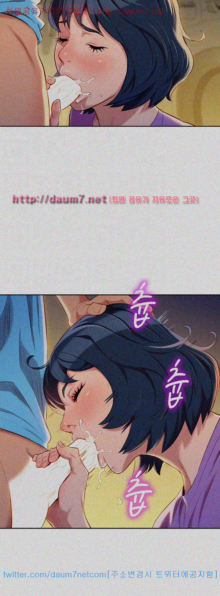 Sister Neighbors Chapter 26