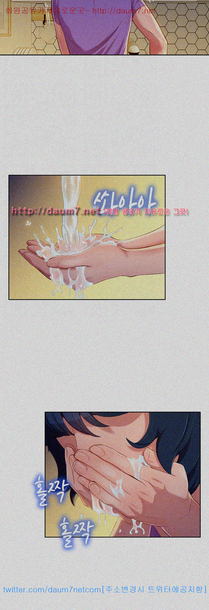 Sister Neighbors Chapter 26