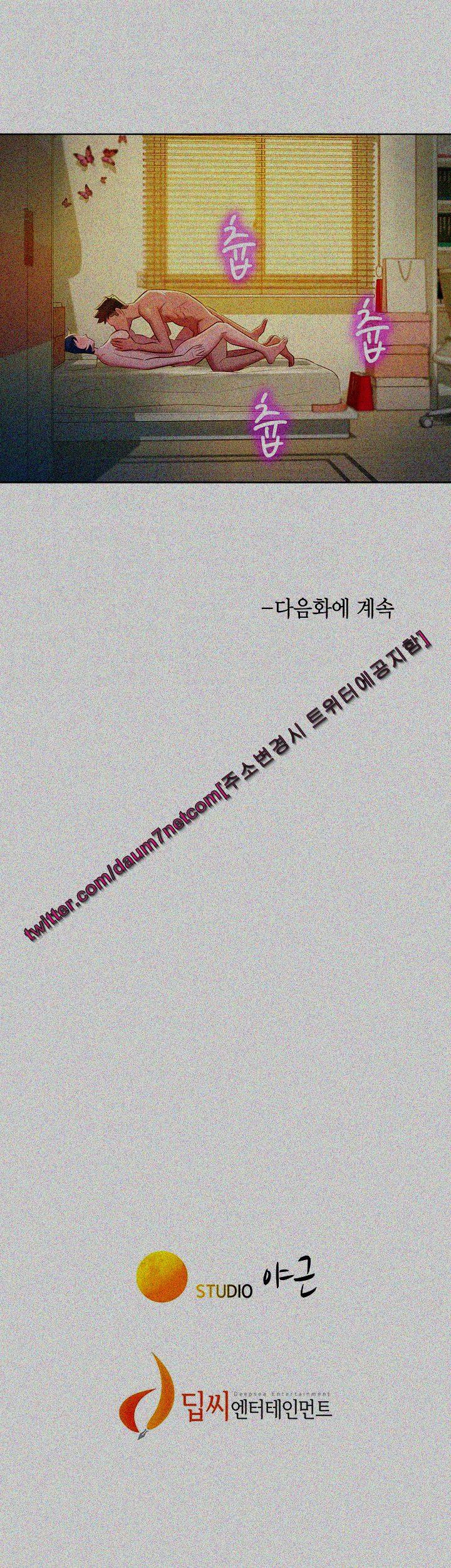 Sister Neighbors Chapter 27