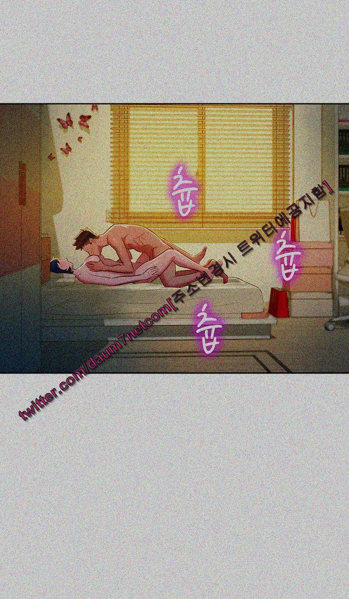 Sister Neighbors Chapter 28