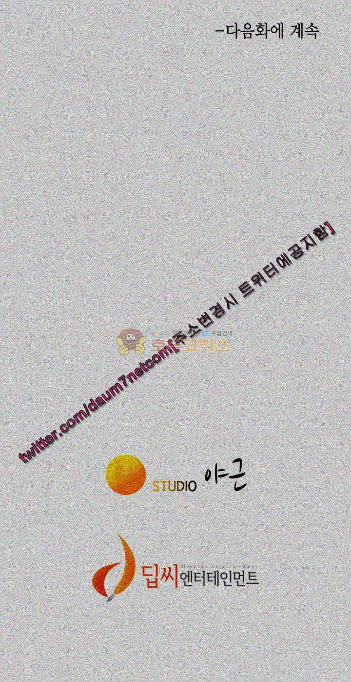 Sister Neighbors Chapter 28