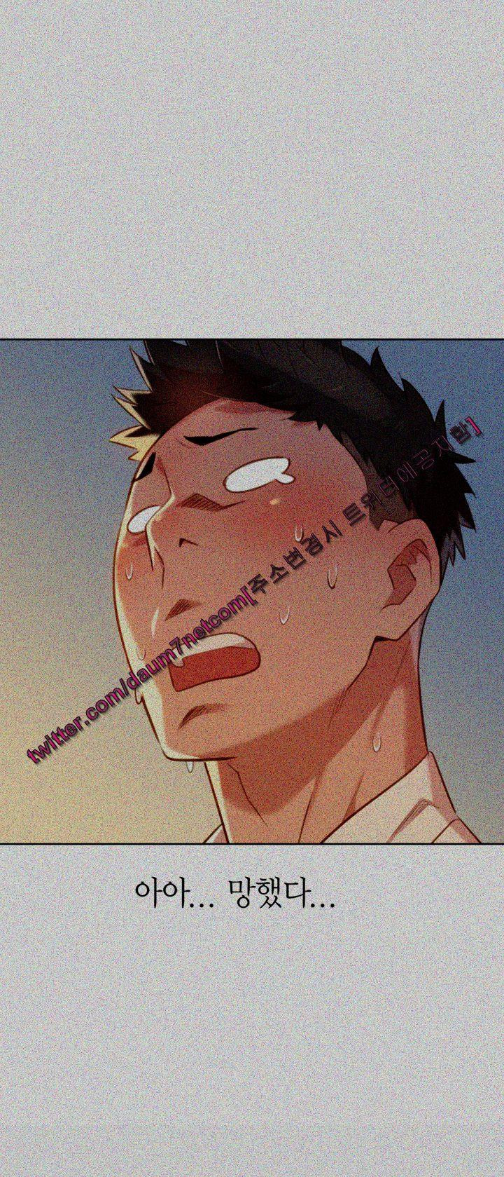 Sister Neighbors Chapter 29