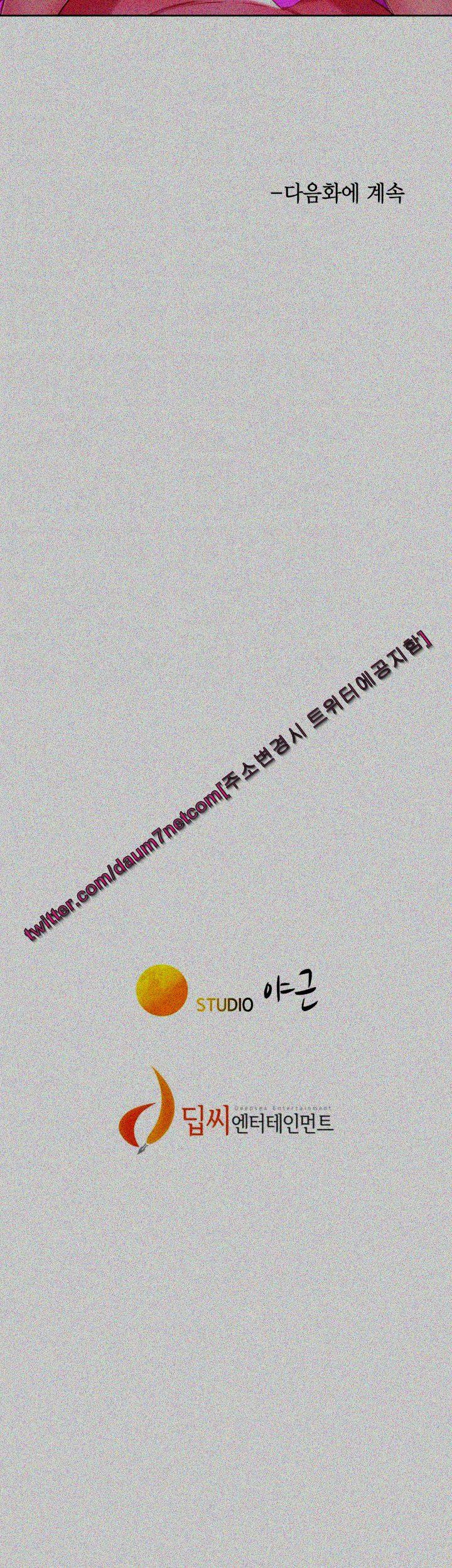 Sister Neighbors Chapter 30