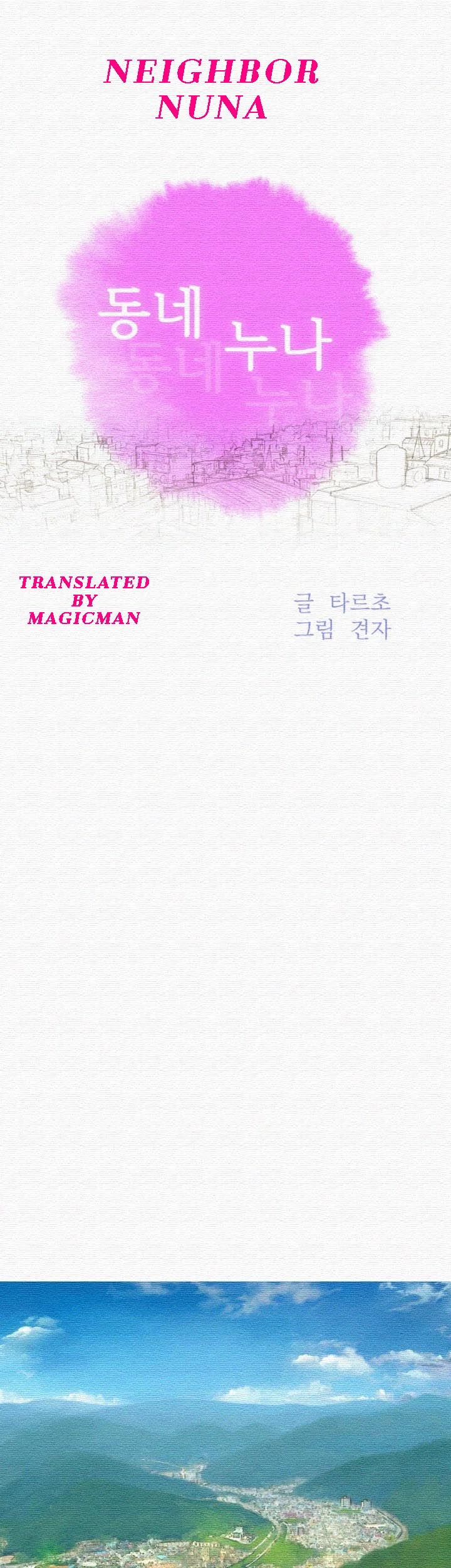 Sister Neighbors Chapter 31