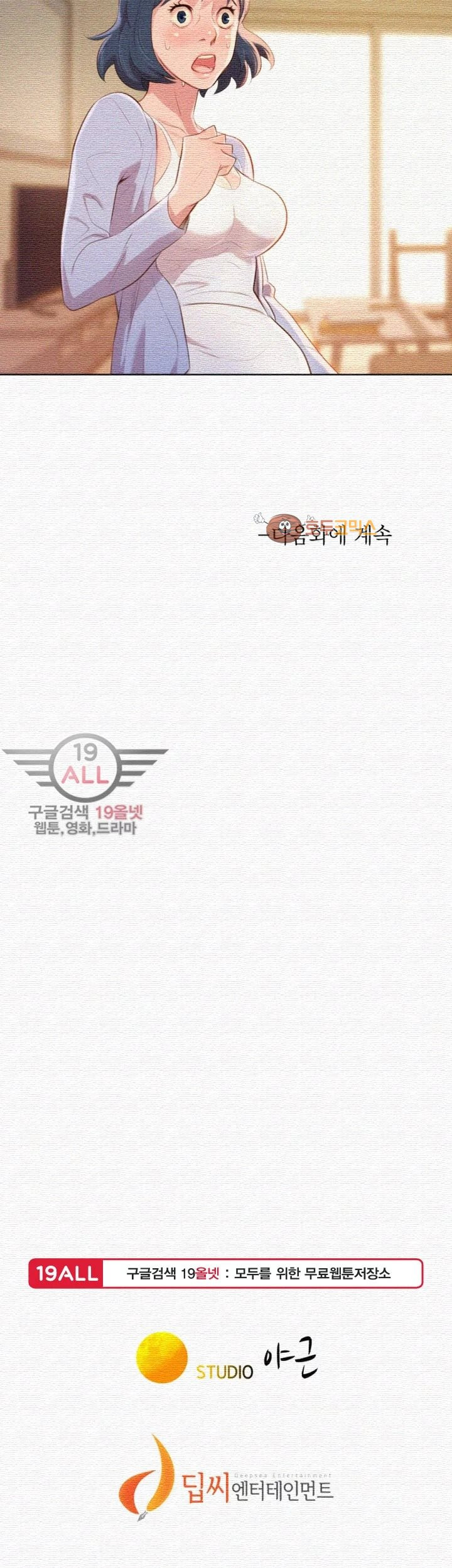 Sister Neighbors Chapter 31