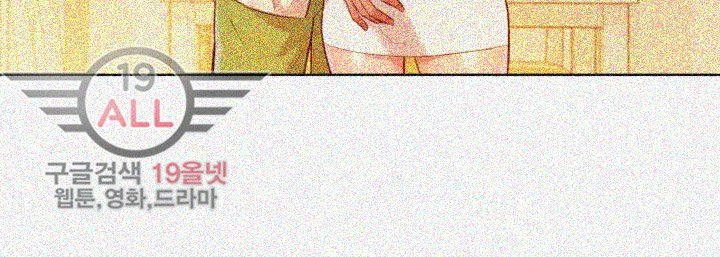 Sister Neighbors Chapter 32