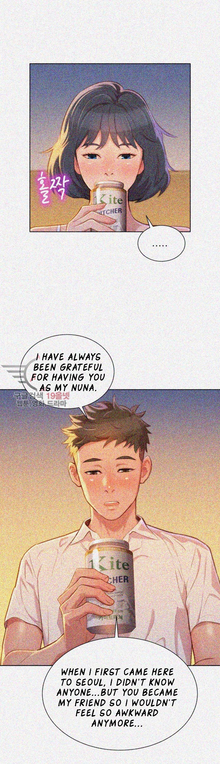 Sister Neighbors Chapter 32