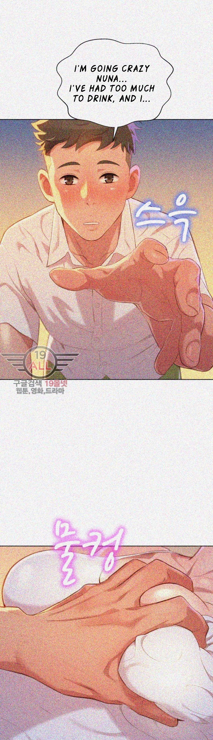 Sister Neighbors Chapter 32