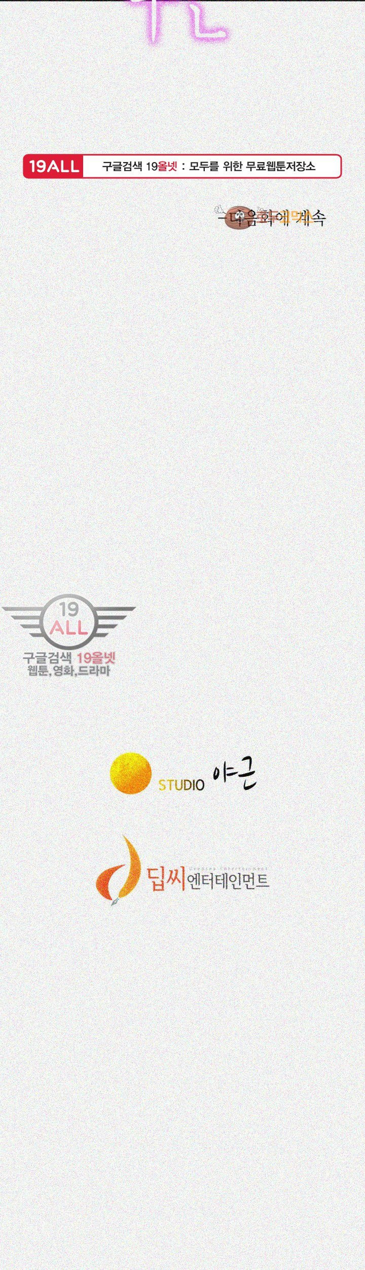 Sister Neighbors Chapter 32