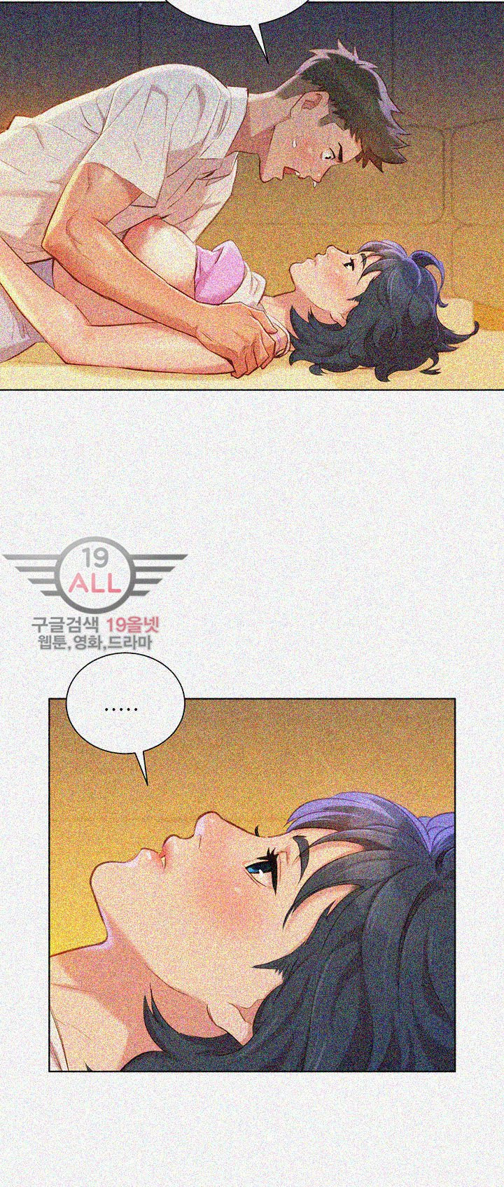 Sister Neighbors Chapter 33