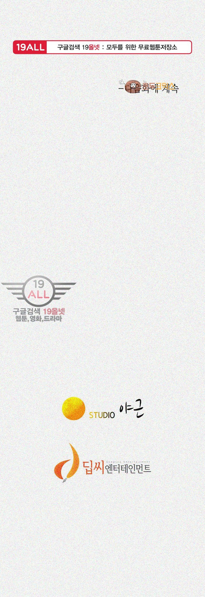 Sister Neighbors Chapter 33