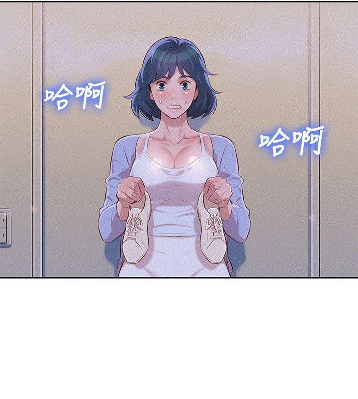 Sister Neighbors Chapter 38