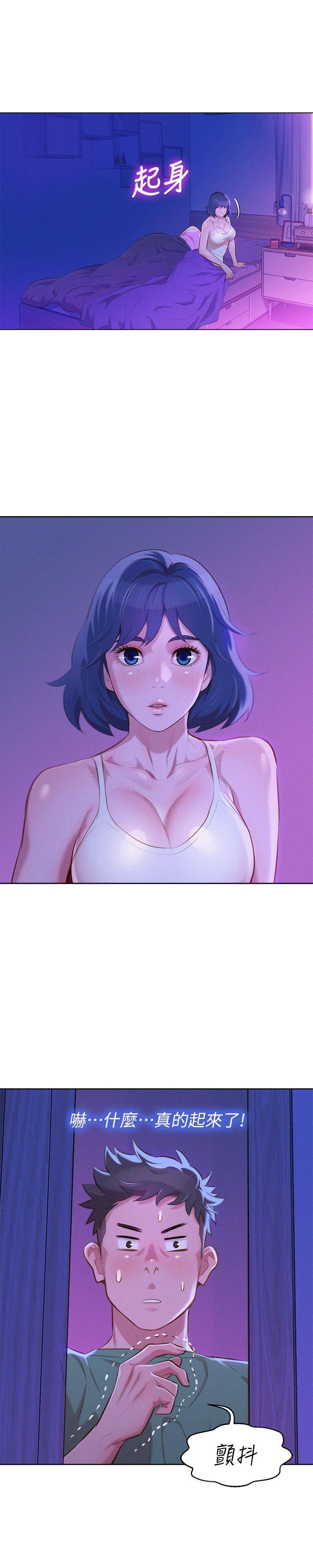 Sister Neighbors Chapter 39