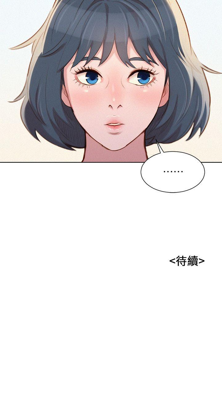 Sister Neighbors Chapter 39