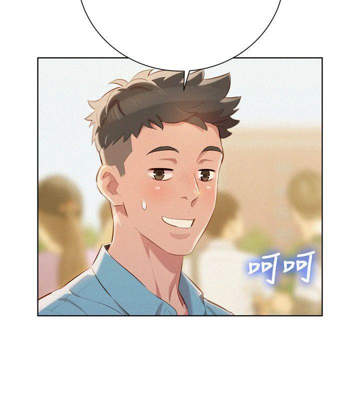 Sister Neighbors Chapter 40