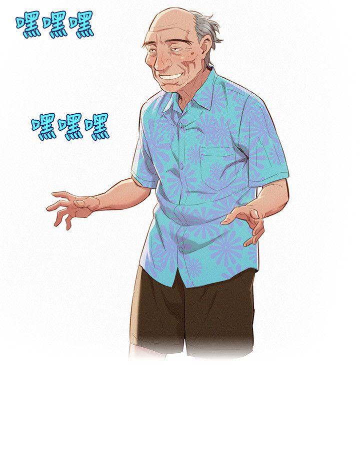 Sister Neighbors Chapter 40