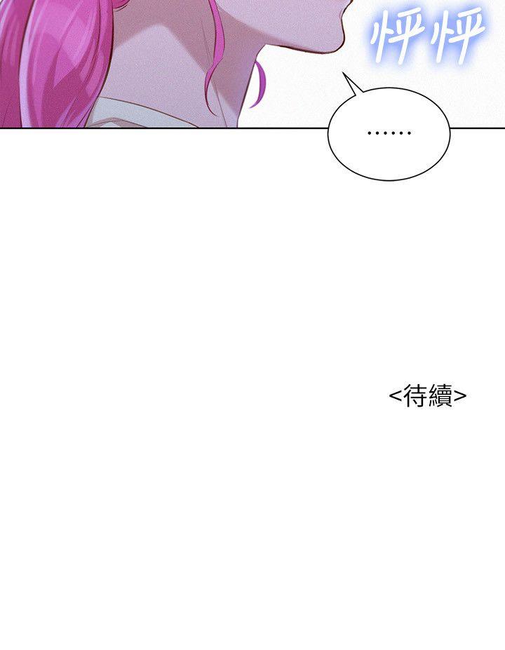 Sister Neighbors Chapter 40