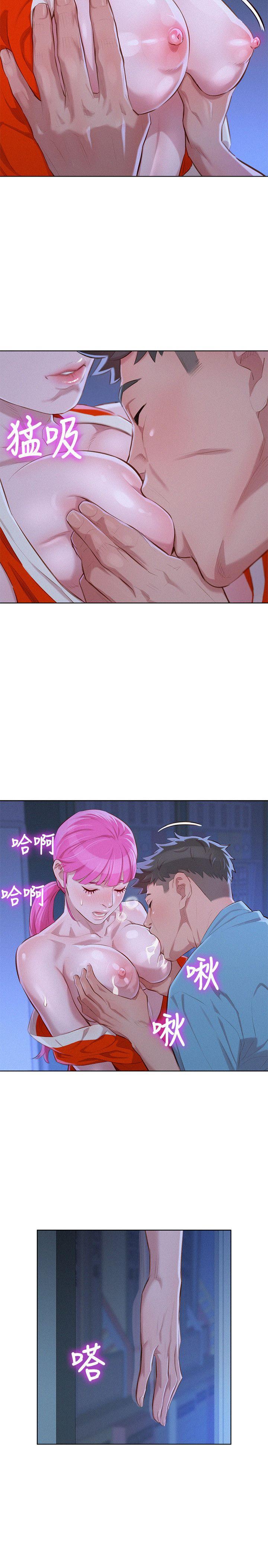 Sister Neighbors Chapter 41