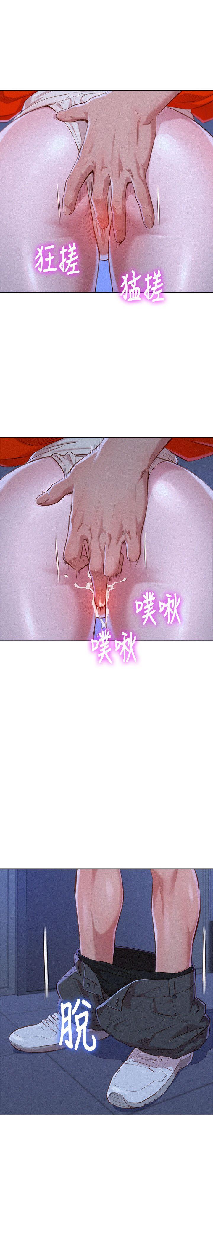 Sister Neighbors Chapter 41