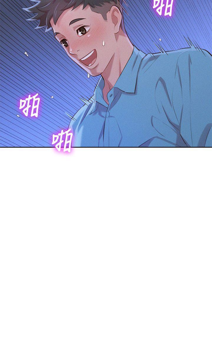 Sister Neighbors Chapter 42