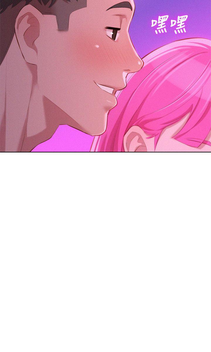 Sister Neighbors Chapter 44