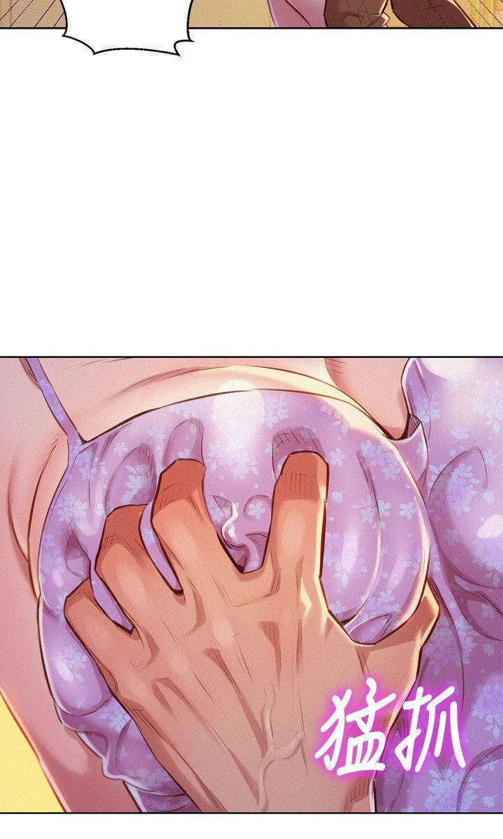 Sister Neighbors Chapter 46