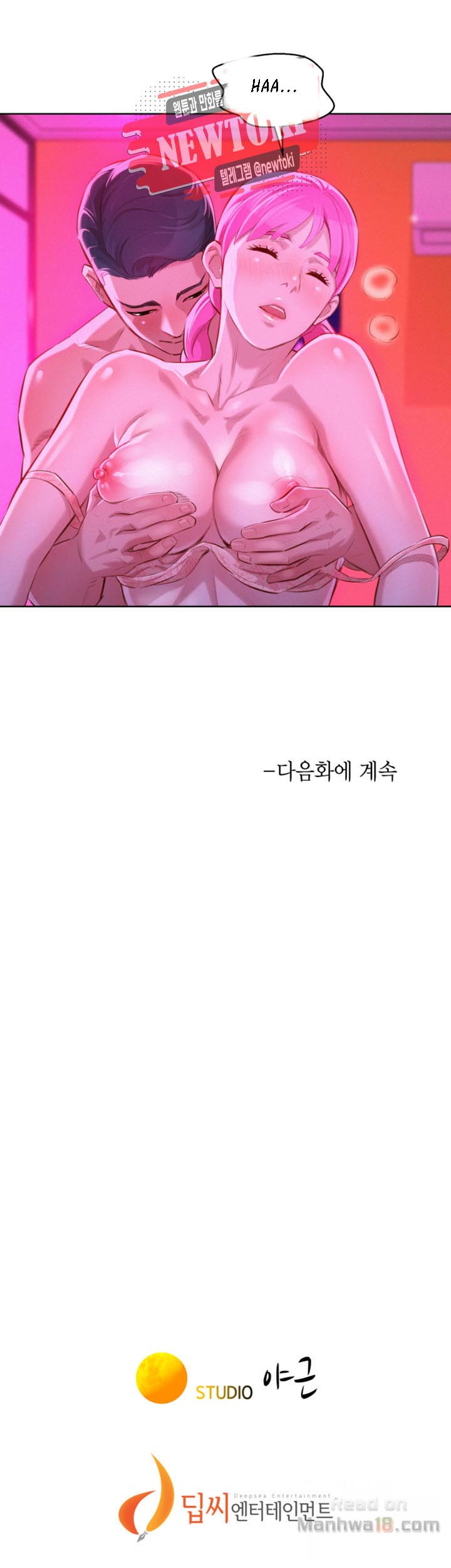 Sister Neighbors Chapter 54