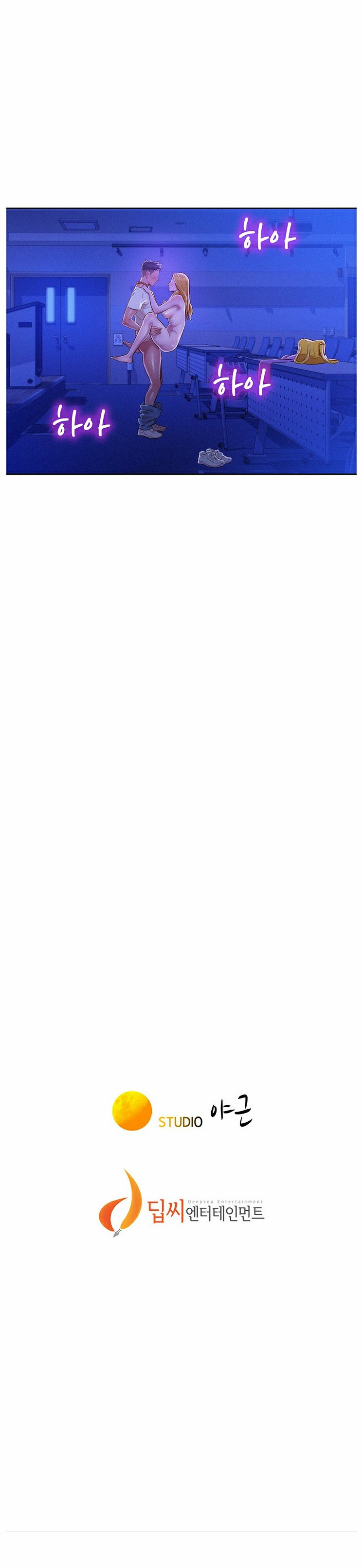 Sister Neighbors Chapter 64