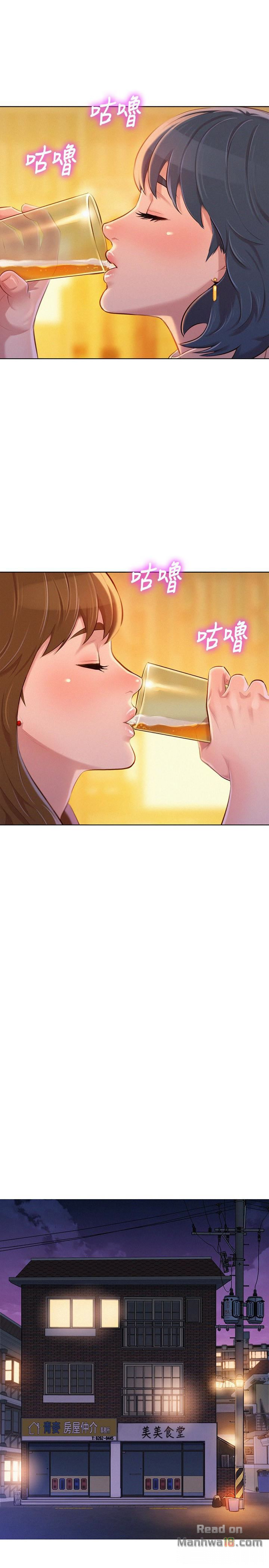 Sister Neighbors Chapter 68