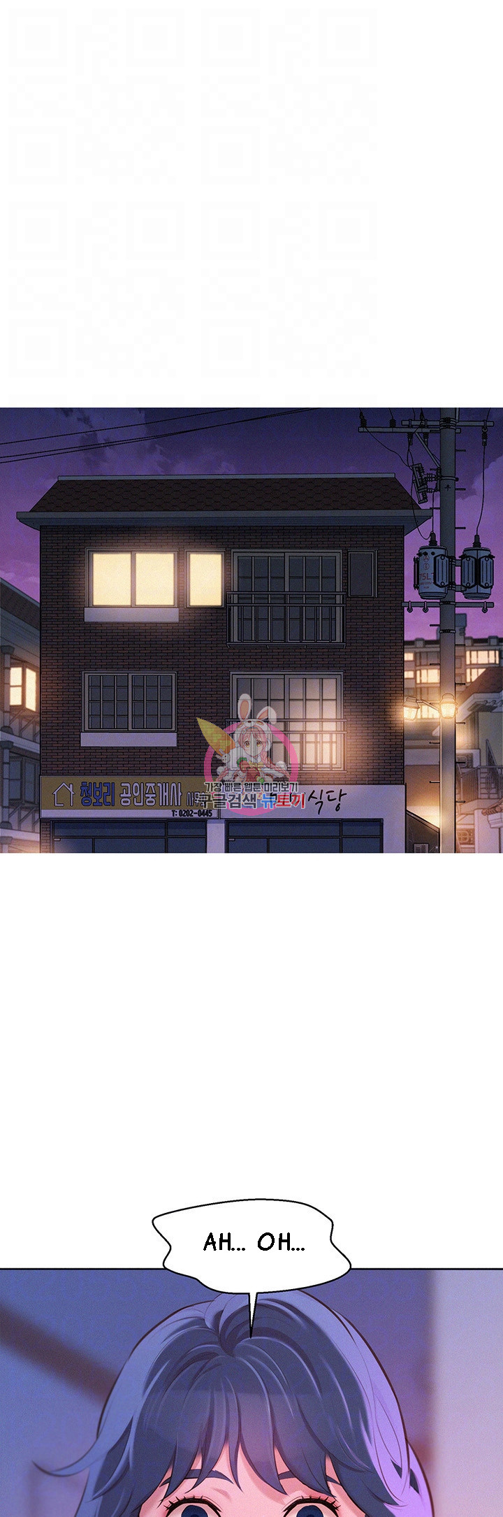 Sister Neighbors Chapter 69