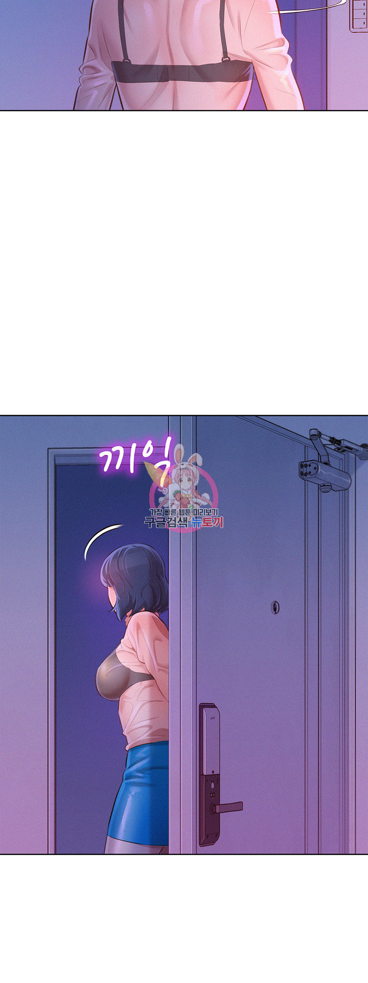 Sister Neighbors Chapter 69