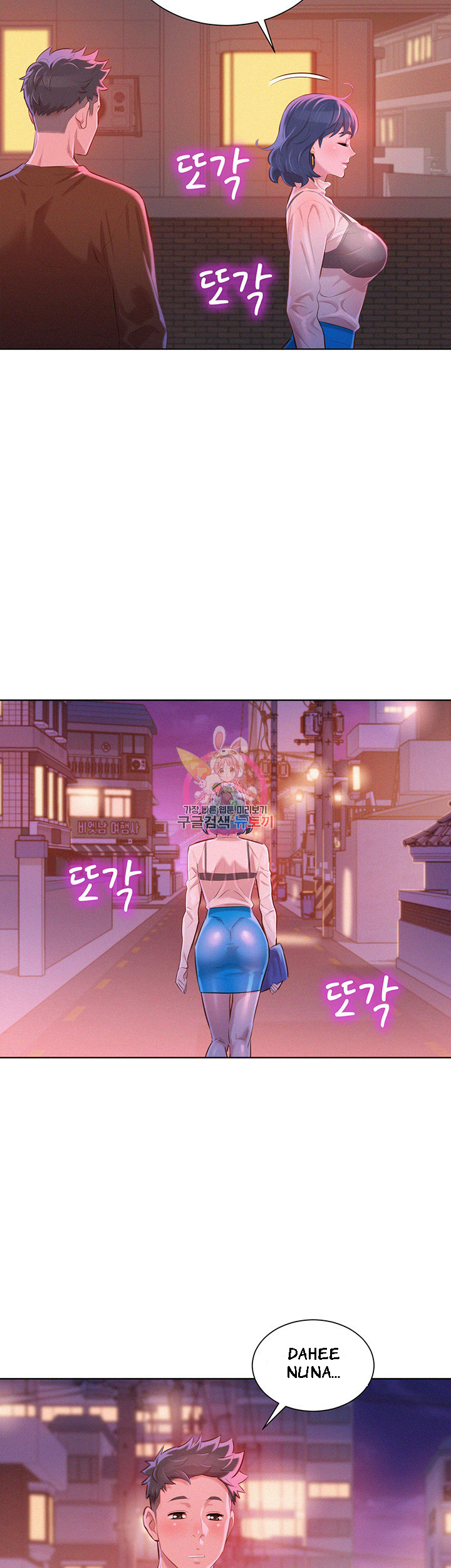 Sister Neighbors Chapter 69