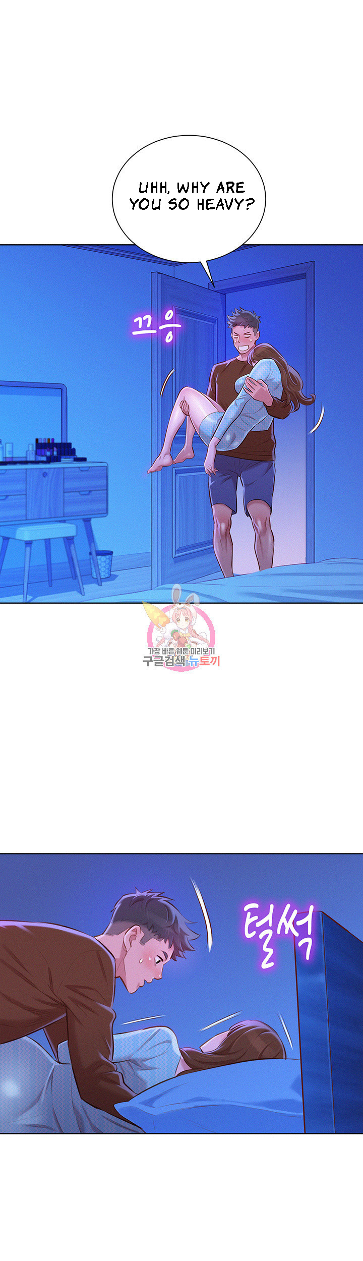 Sister Neighbors Chapter 69